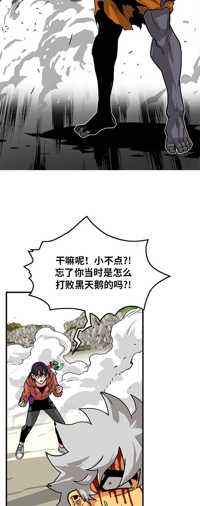 恶魔奶爸漫画韩漫全集-[第2季] 第8话无删减无遮挡章节图片 