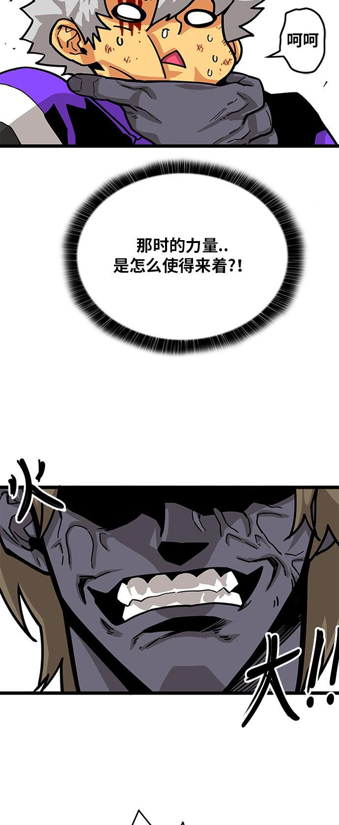 恶魔奶爸漫画韩漫全集-[第2季] 第8话无删减无遮挡章节图片 