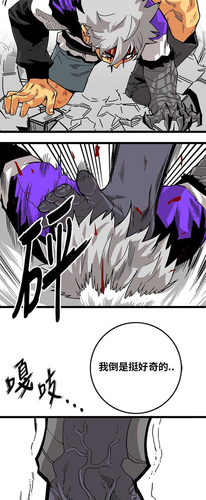 恶魔奶爸漫画韩漫全集-[第2季] 第8话无删减无遮挡章节图片 