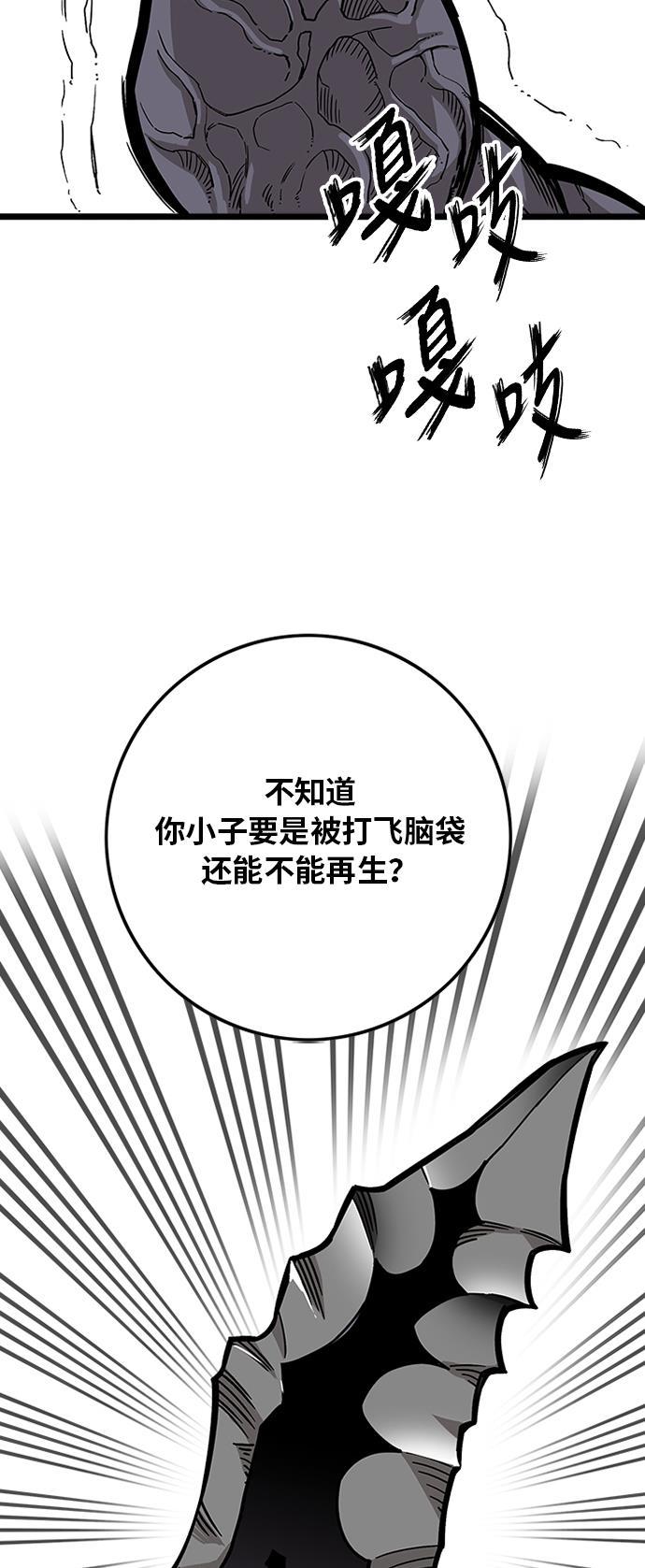 恶魔奶爸漫画韩漫全集-[第2季] 第8话无删减无遮挡章节图片 