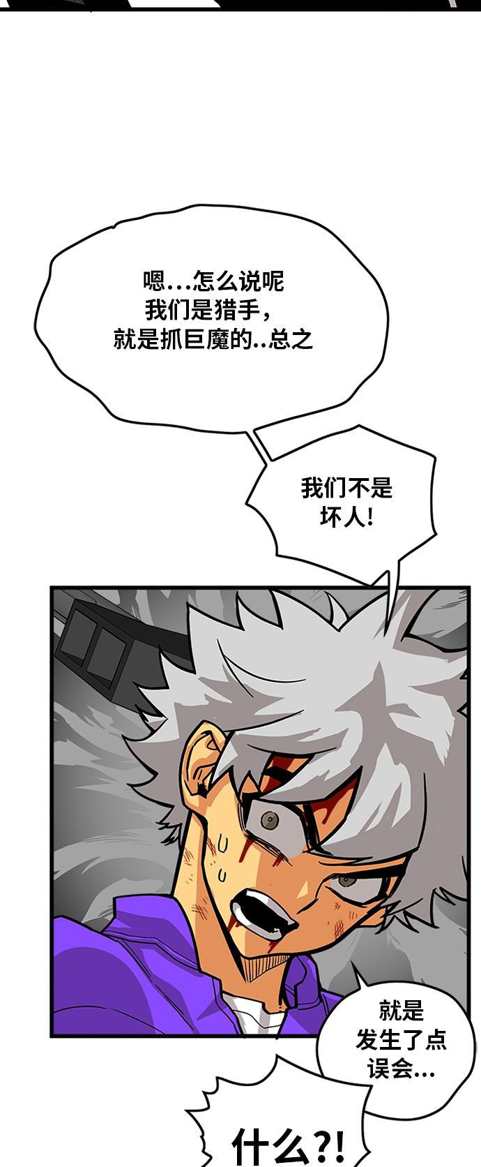 恶魔奶爸漫画韩漫全集-[第2季] 第8话无删减无遮挡章节图片 