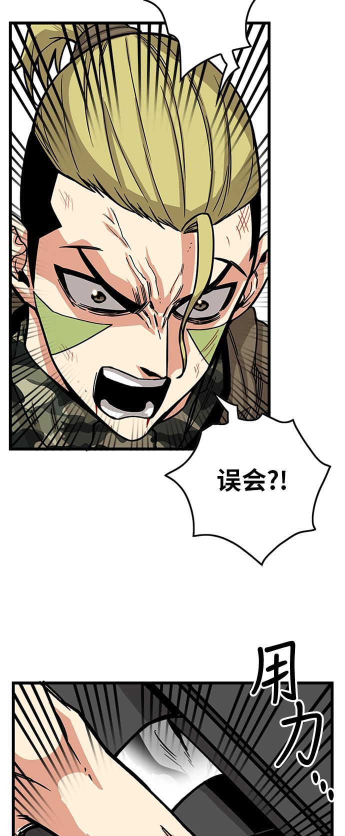 恶魔奶爸漫画韩漫全集-[第2季] 第8话无删减无遮挡章节图片 