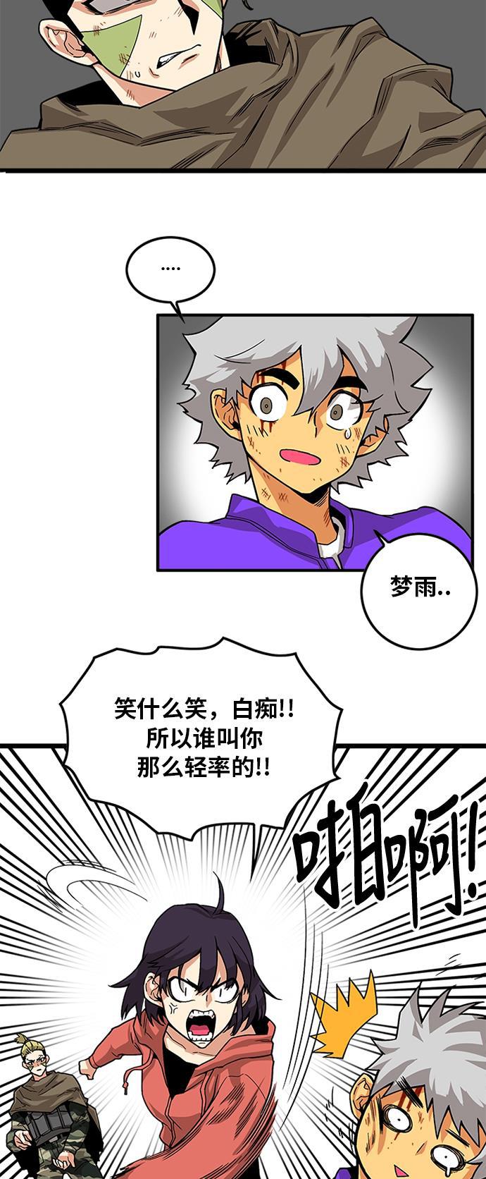 恶魔奶爸漫画韩漫全集-[第2季] 第8话无删减无遮挡章节图片 