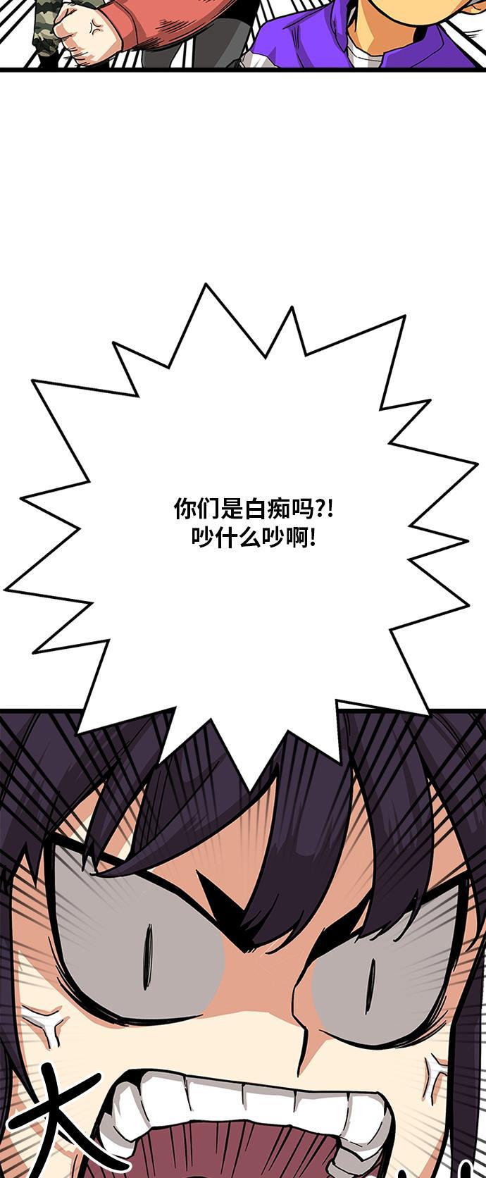 恶魔奶爸漫画韩漫全集-[第2季] 第8话无删减无遮挡章节图片 