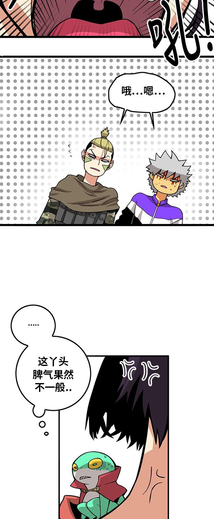 恶魔奶爸漫画韩漫全集-[第2季] 第8话无删减无遮挡章节图片 