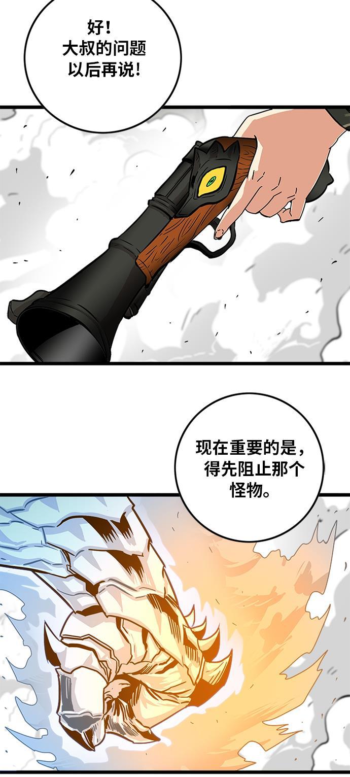 恶魔奶爸漫画韩漫全集-[第2季] 第8话无删减无遮挡章节图片 