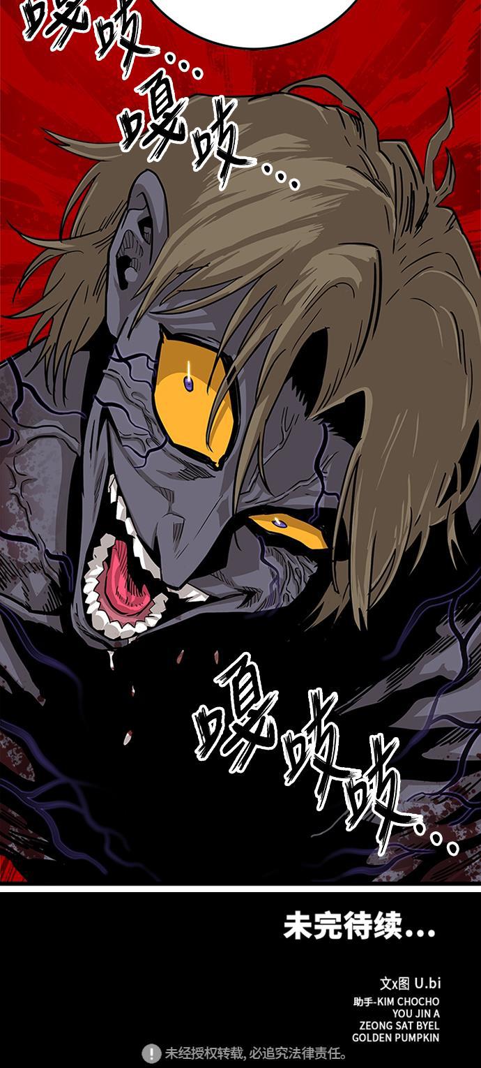 恶魔奶爸漫画韩漫全集-[第2季] 第8话无删减无遮挡章节图片 