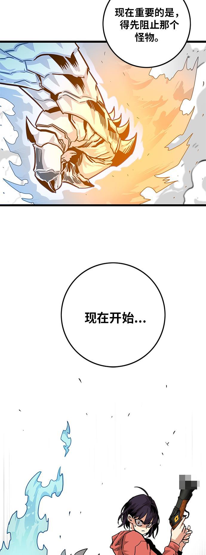恶魔奶爸漫画韩漫全集-[第2季] 第9话无删减无遮挡章节图片 
