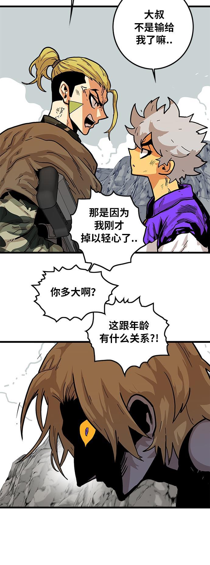 恶魔奶爸漫画韩漫全集-[第2季] 第9话无删减无遮挡章节图片 
