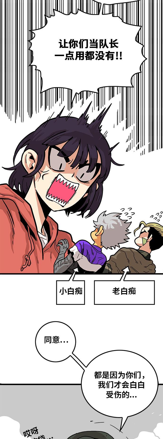 恶魔奶爸漫画韩漫全集-[第2季] 第9话无删减无遮挡章节图片 