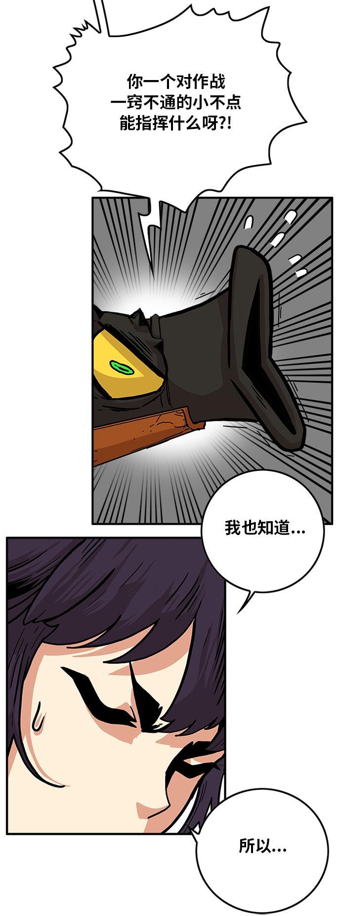 恶魔奶爸漫画韩漫全集-[第2季] 第9话无删减无遮挡章节图片 
