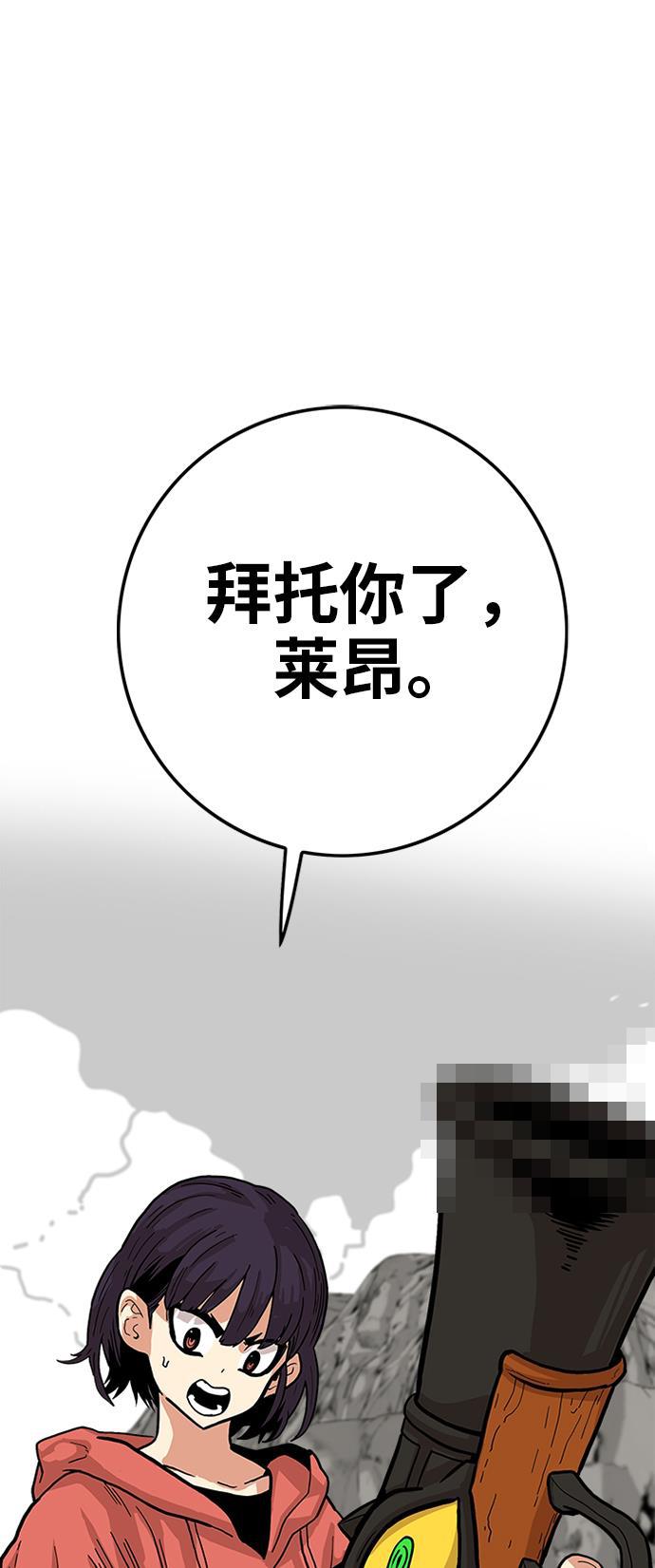 恶魔奶爸漫画韩漫全集-[第2季] 第9话无删减无遮挡章节图片 