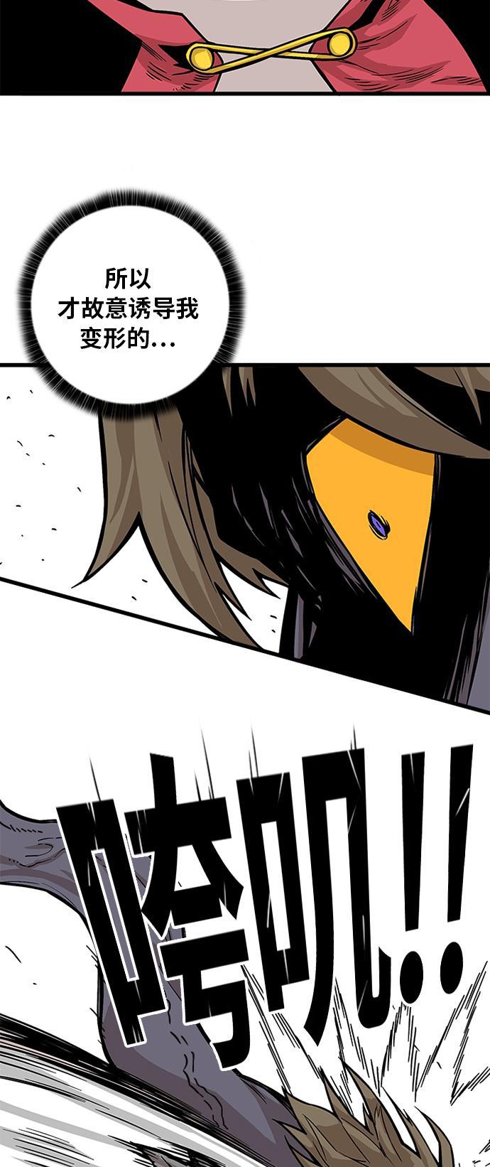 恶魔奶爸漫画韩漫全集-[第2季] 第9话无删减无遮挡章节图片 