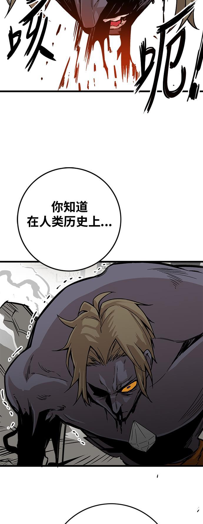 恶魔奶爸漫画韩漫全集-[第2季] 第9话无删减无遮挡章节图片 