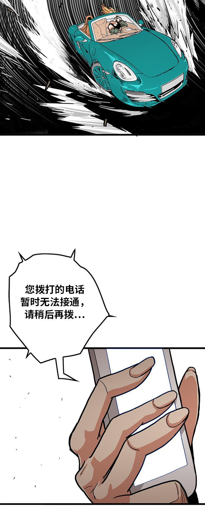 恶魔奶爸漫画韩漫全集-[第2季] 第9话无删减无遮挡章节图片 