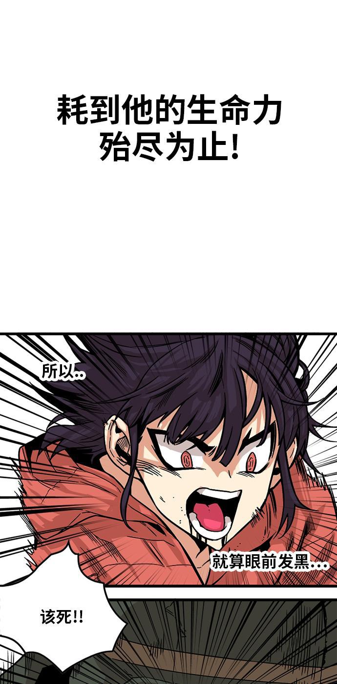 恶魔奶爸漫画韩漫全集-[第2季] 第10话无删减无遮挡章节图片 