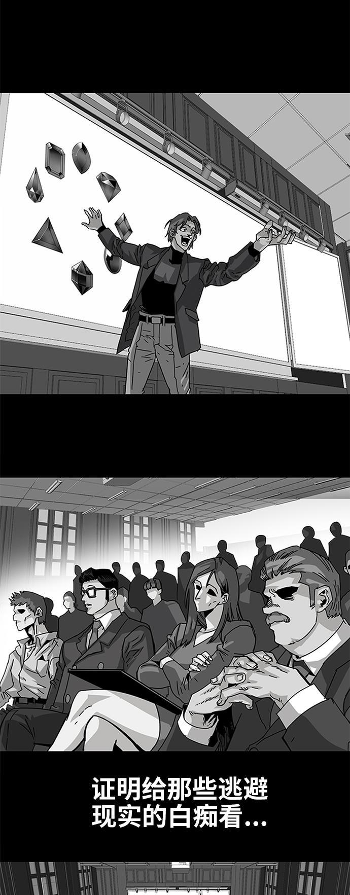 恶魔奶爸漫画韩漫全集-[第2季] 第10话无删减无遮挡章节图片 