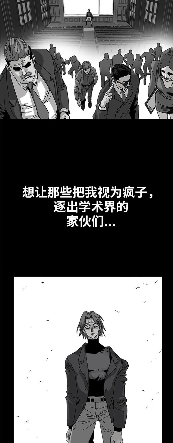 恶魔奶爸漫画韩漫全集-[第2季] 第10话无删减无遮挡章节图片 