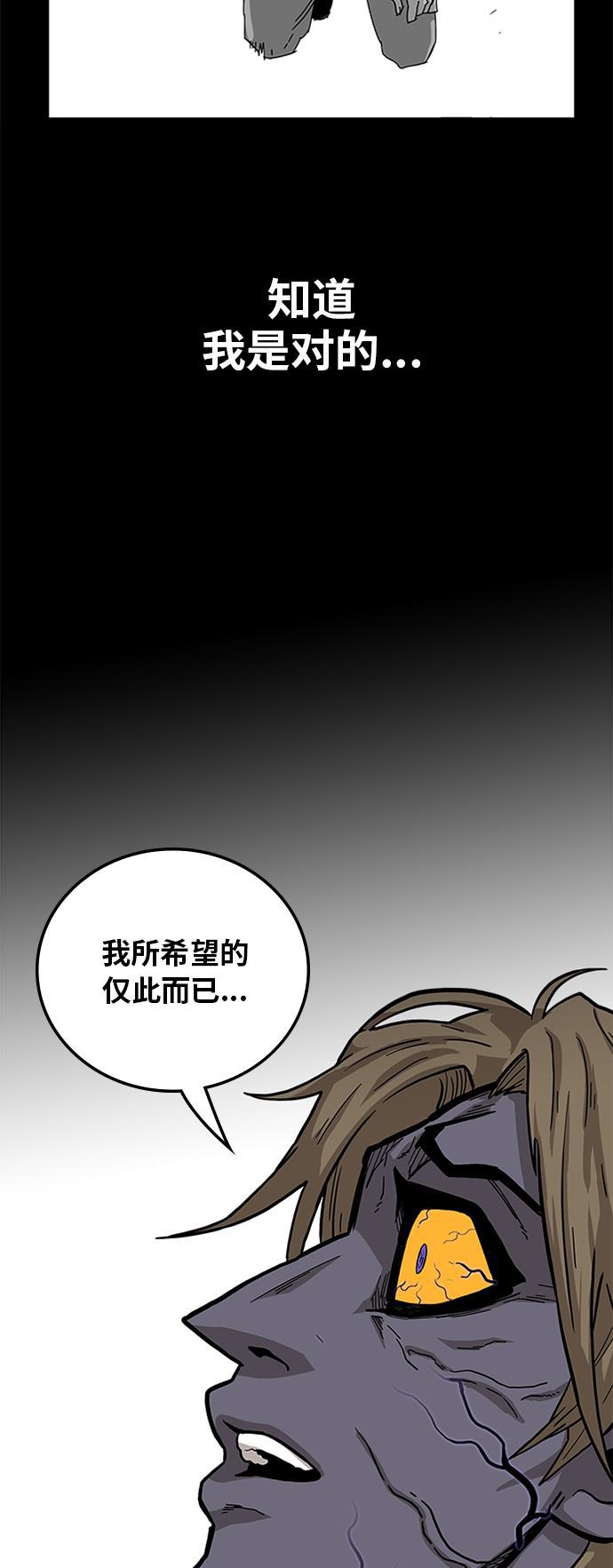恶魔奶爸漫画韩漫全集-[第2季] 第10话无删减无遮挡章节图片 