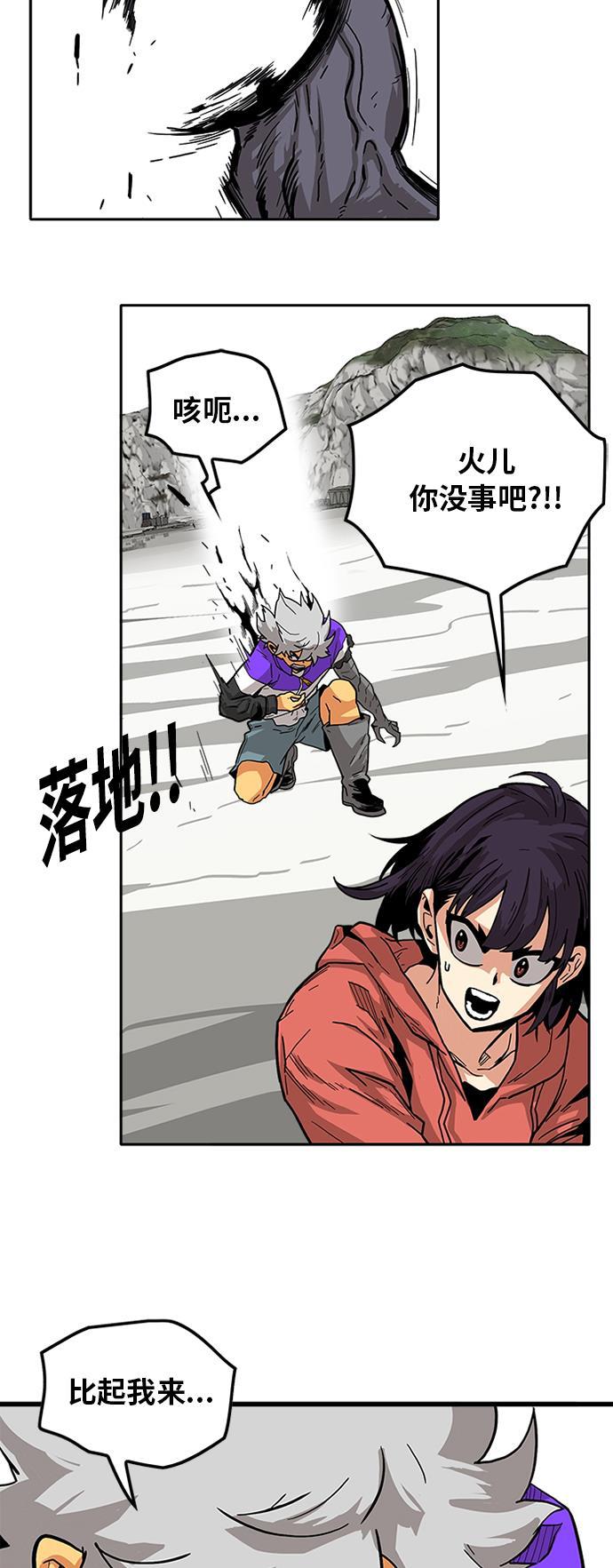 恶魔奶爸漫画韩漫全集-[第2季] 第10话无删减无遮挡章节图片 
