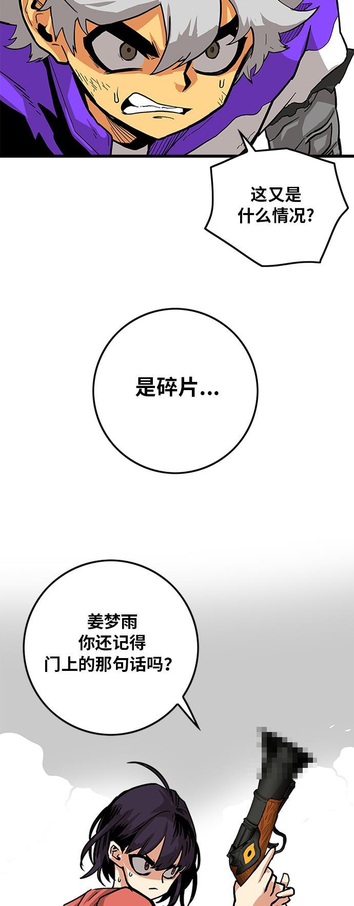 恶魔奶爸漫画韩漫全集-[第2季] 第10话无删减无遮挡章节图片 