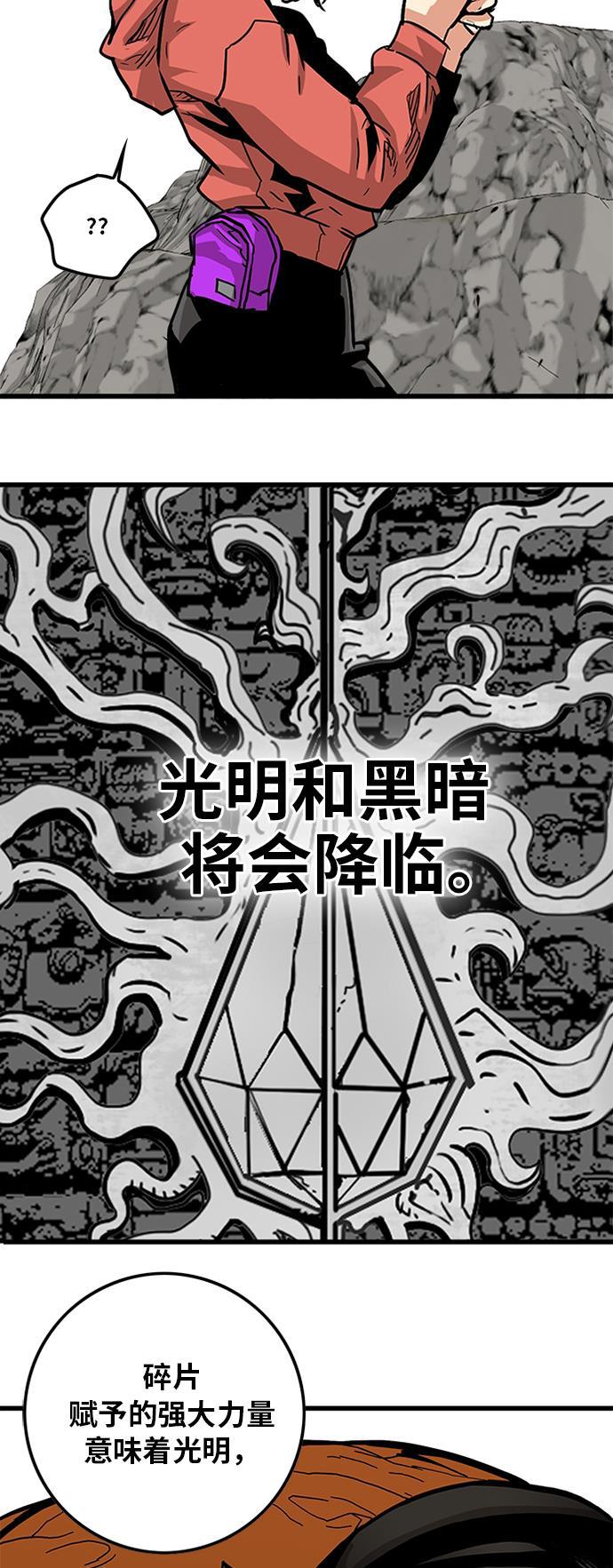 恶魔奶爸漫画韩漫全集-[第2季] 第10话无删减无遮挡章节图片 