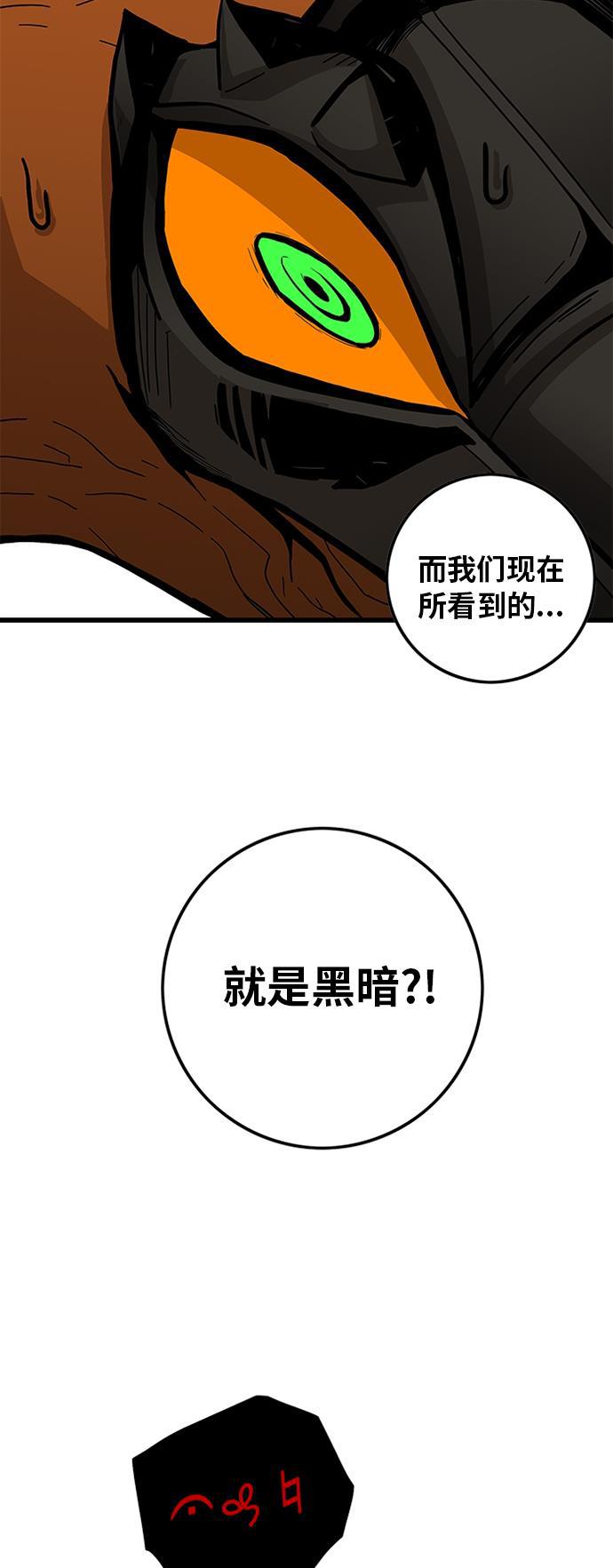 恶魔奶爸漫画韩漫全集-[第2季] 第10话无删减无遮挡章节图片 