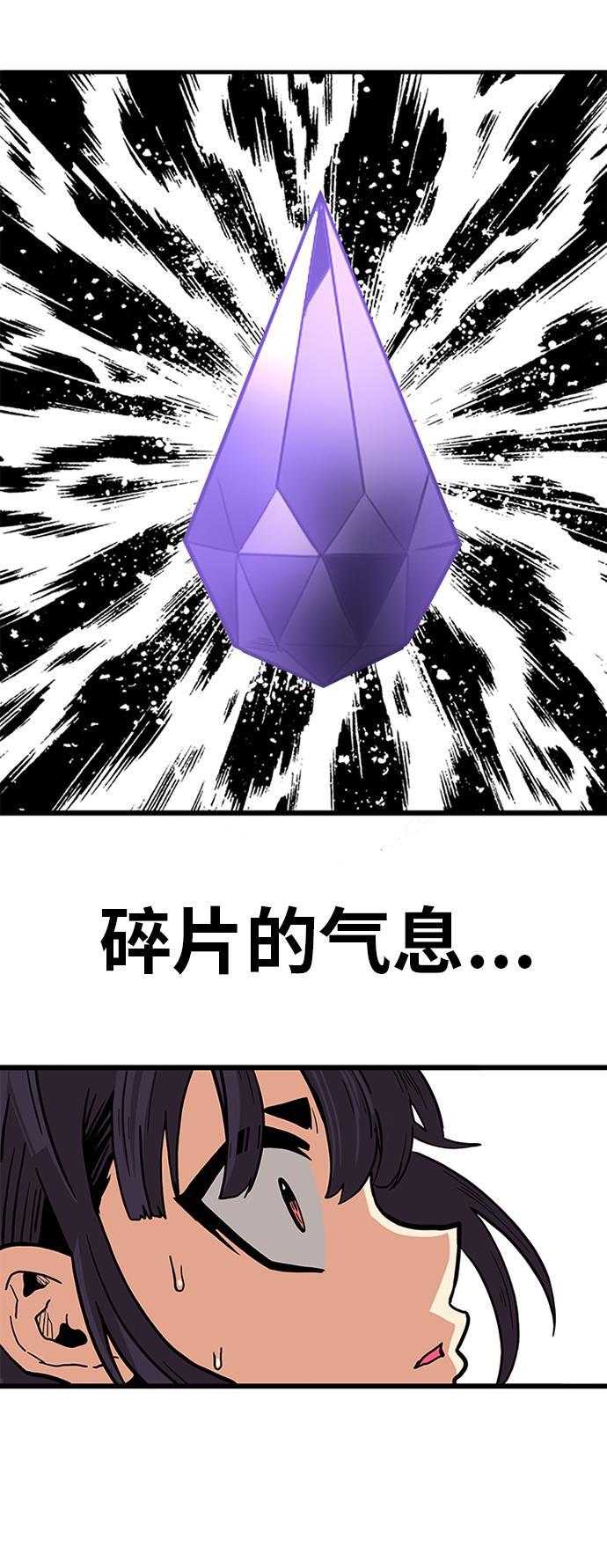 恶魔奶爸漫画韩漫全集-[第2季] 第10话无删减无遮挡章节图片 
