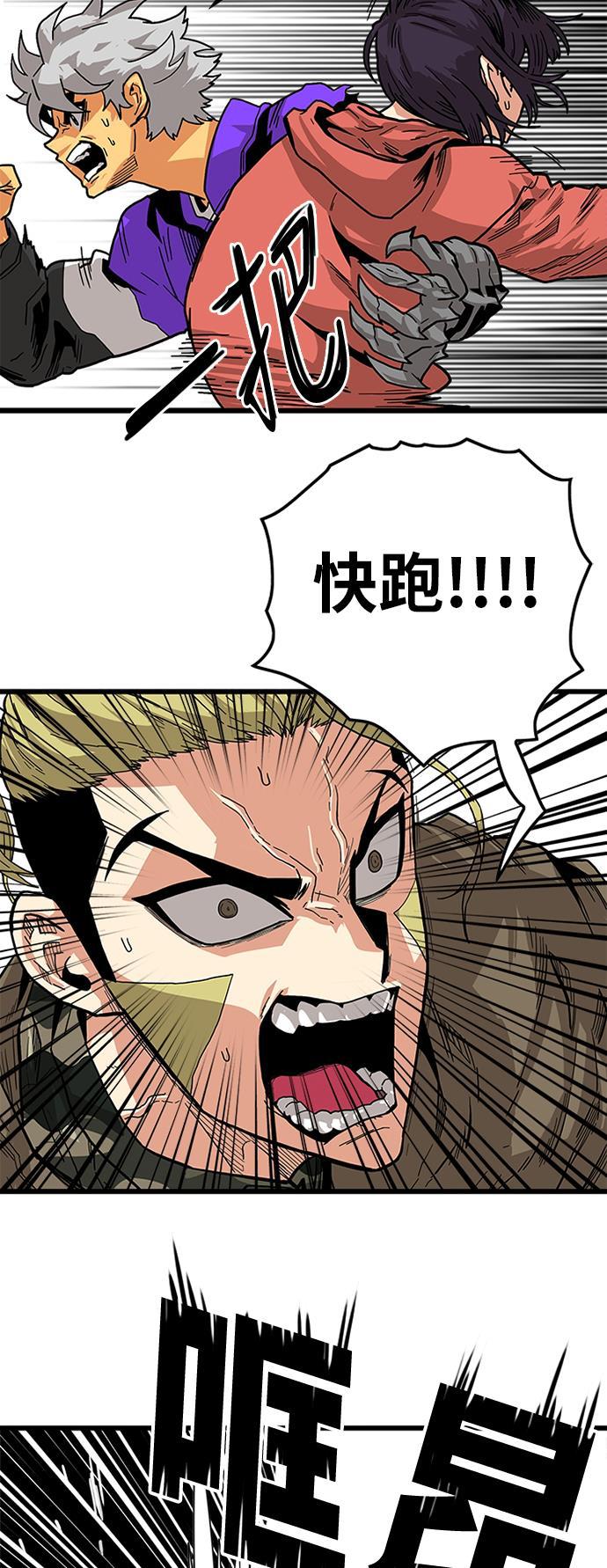 恶魔奶爸漫画韩漫全集-[第2季] 第10话无删减无遮挡章节图片 