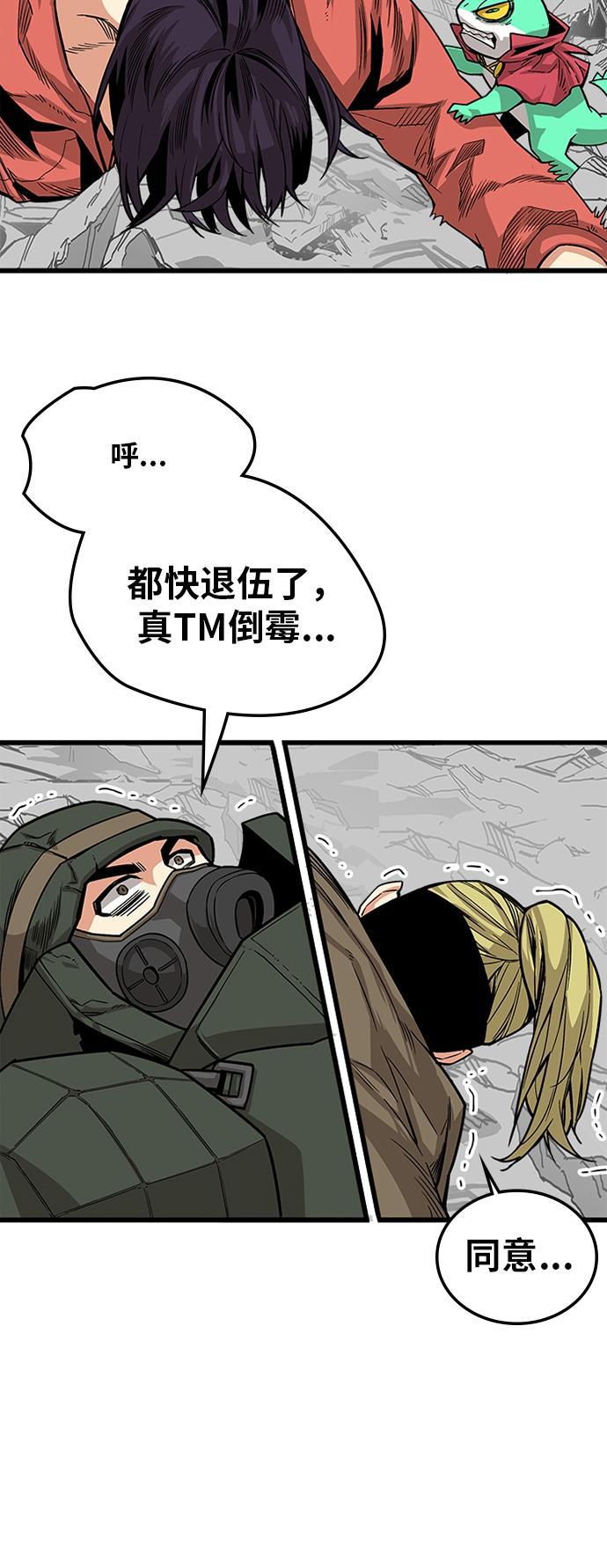 恶魔奶爸漫画韩漫全集-[第2季] 第10话无删减无遮挡章节图片 