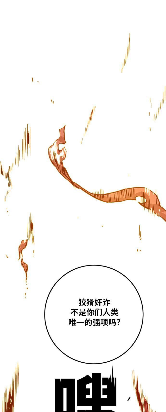 恶魔奶爸漫画韩漫全集-[第2季] 第10话无删减无遮挡章节图片 