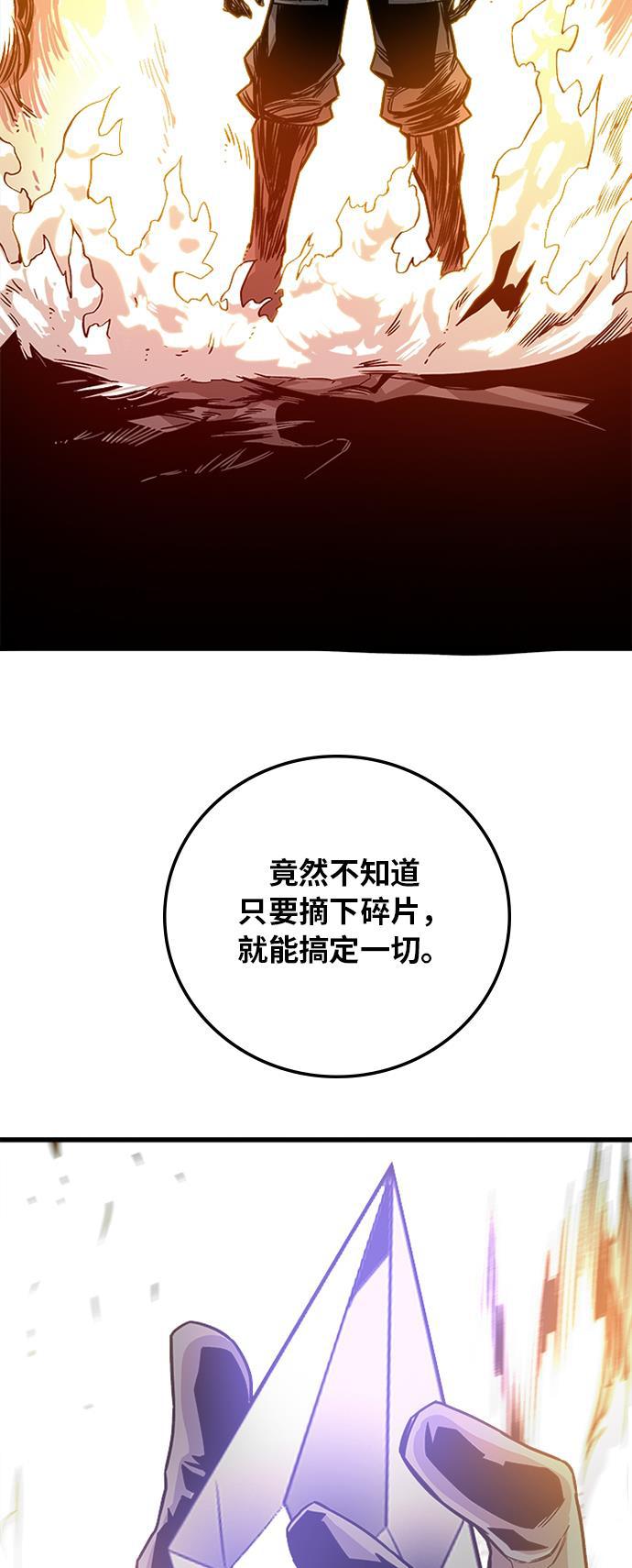 恶魔奶爸漫画韩漫全集-[第2季] 第10话无删减无遮挡章节图片 