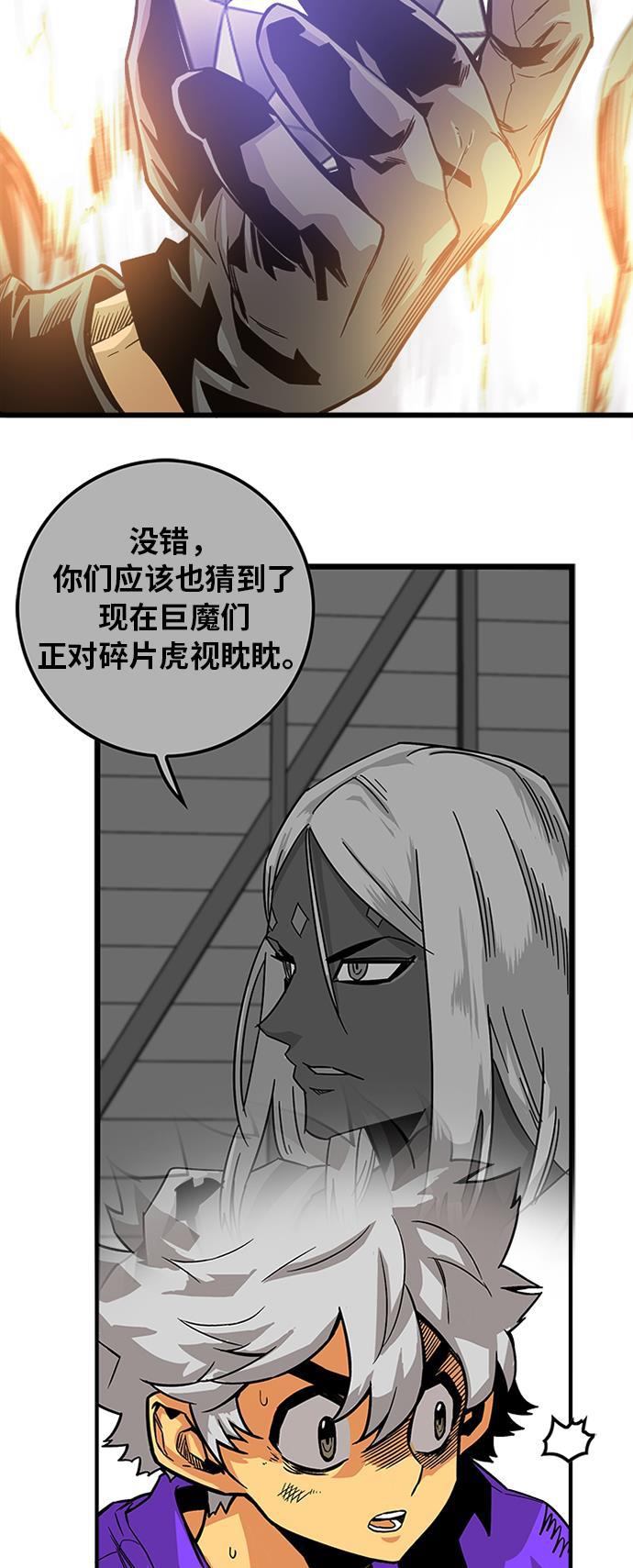 恶魔奶爸漫画韩漫全集-[第2季] 第10话无删减无遮挡章节图片 