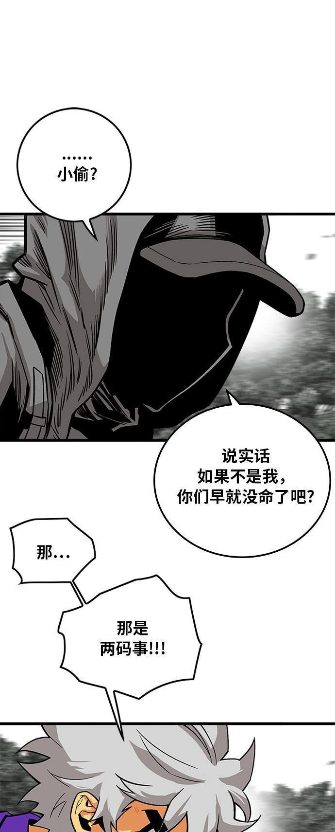 恶魔奶爸漫画韩漫全集-[第2季] 第10话无删减无遮挡章节图片 