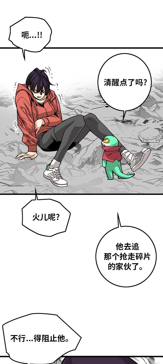 恶魔奶爸漫画韩漫全集-[第2季] 第10话无删减无遮挡章节图片 