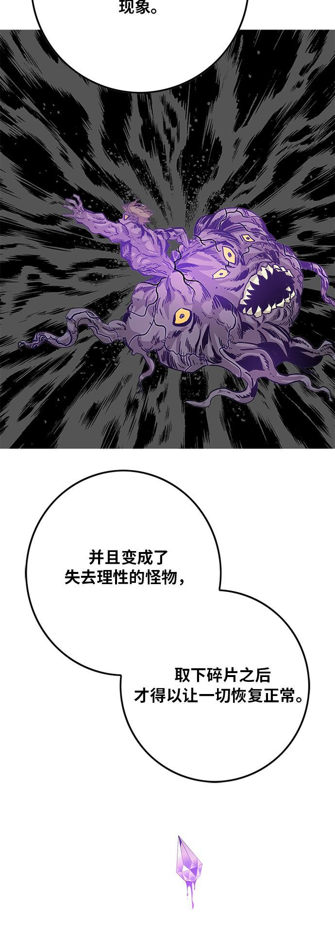 恶魔奶爸漫画韩漫全集-[第2季] 第11话无删减无遮挡章节图片 