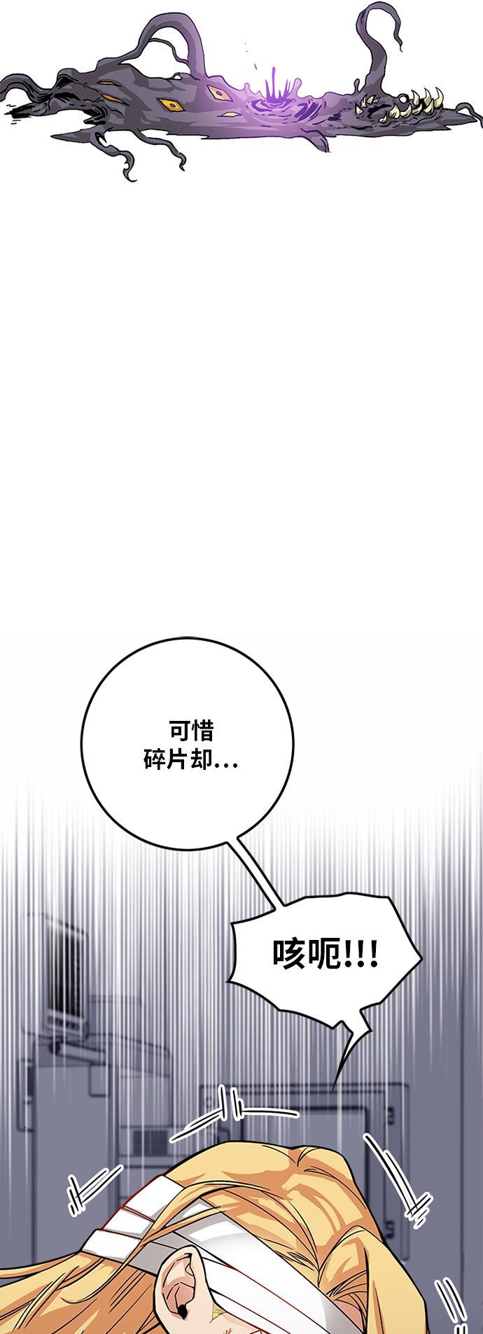 恶魔奶爸漫画韩漫全集-[第2季] 第11话无删减无遮挡章节图片 