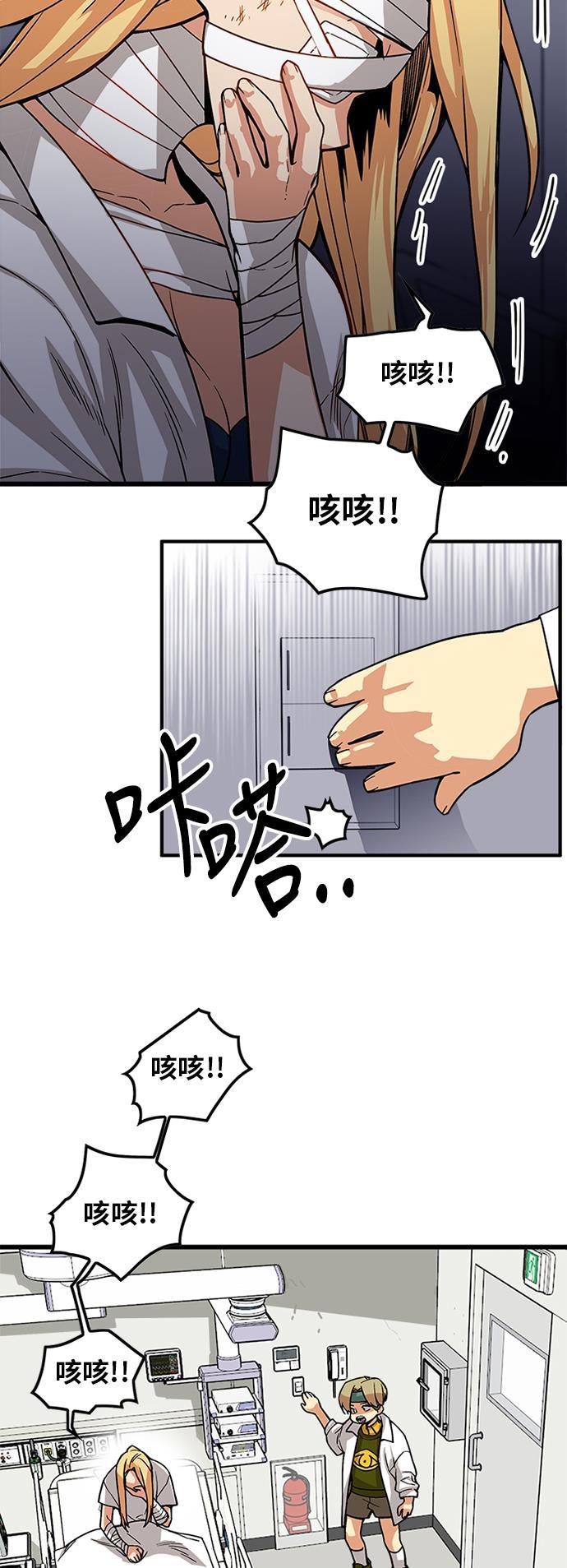 恶魔奶爸漫画韩漫全集-[第2季] 第11话无删减无遮挡章节图片 