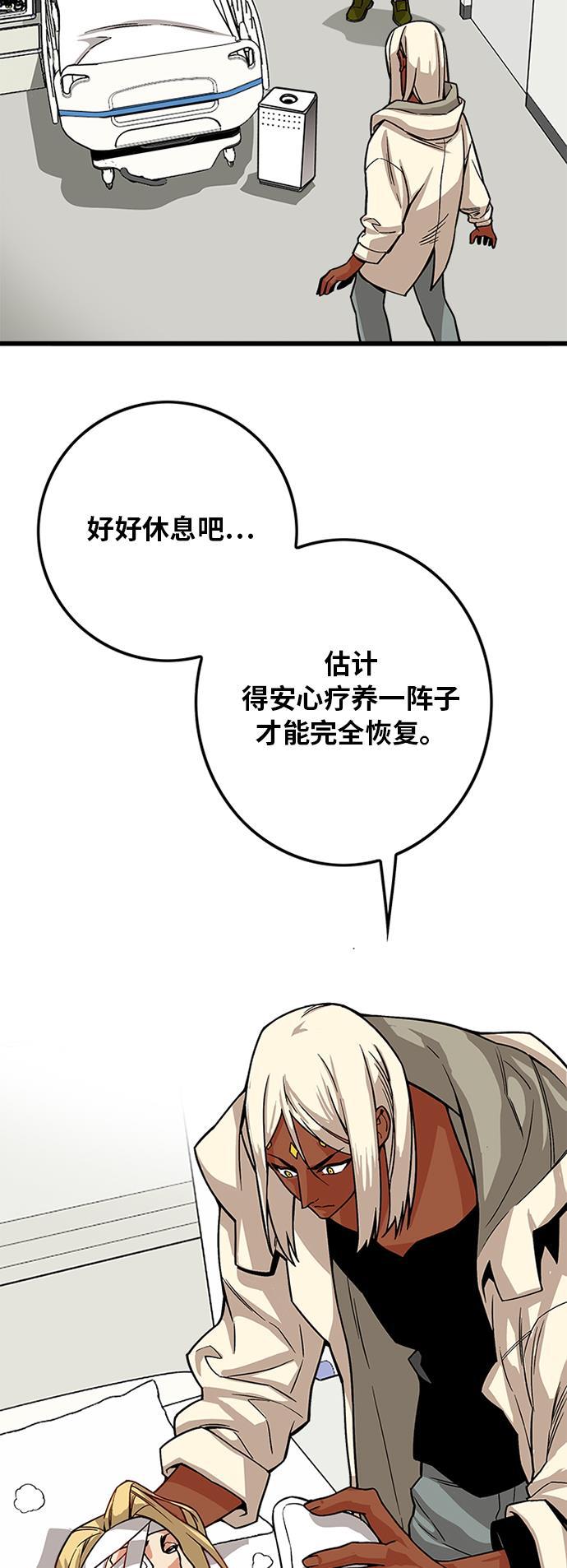 恶魔奶爸漫画韩漫全集-[第2季] 第11话无删减无遮挡章节图片 