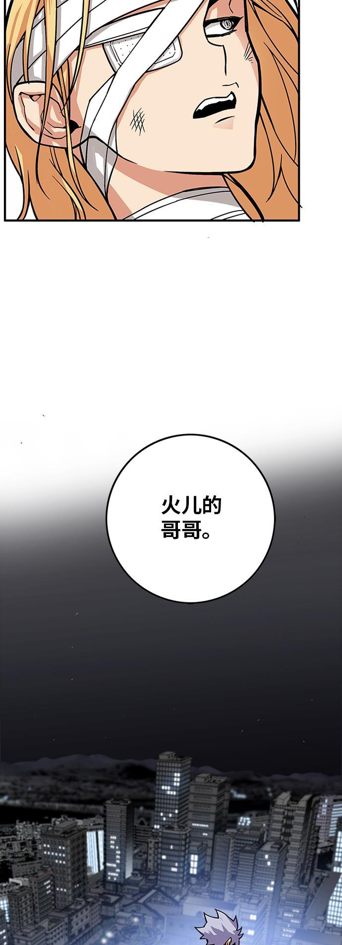 恶魔奶爸漫画韩漫全集-[第2季] 第11话无删减无遮挡章节图片 