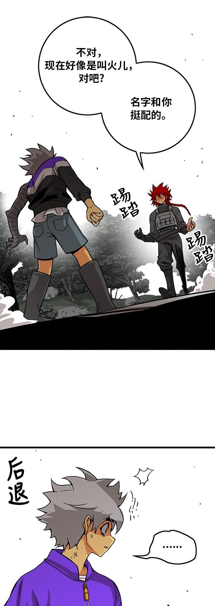 恶魔奶爸漫画韩漫全集-[第2季] 第11话无删减无遮挡章节图片 
