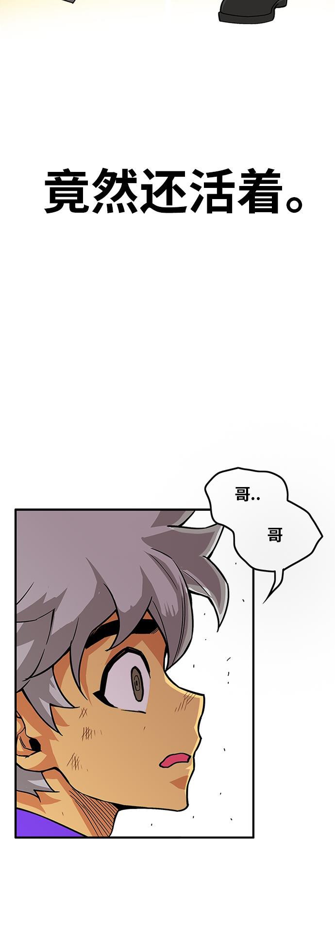 恶魔奶爸漫画韩漫全集-[第2季] 第11话无删减无遮挡章节图片 
