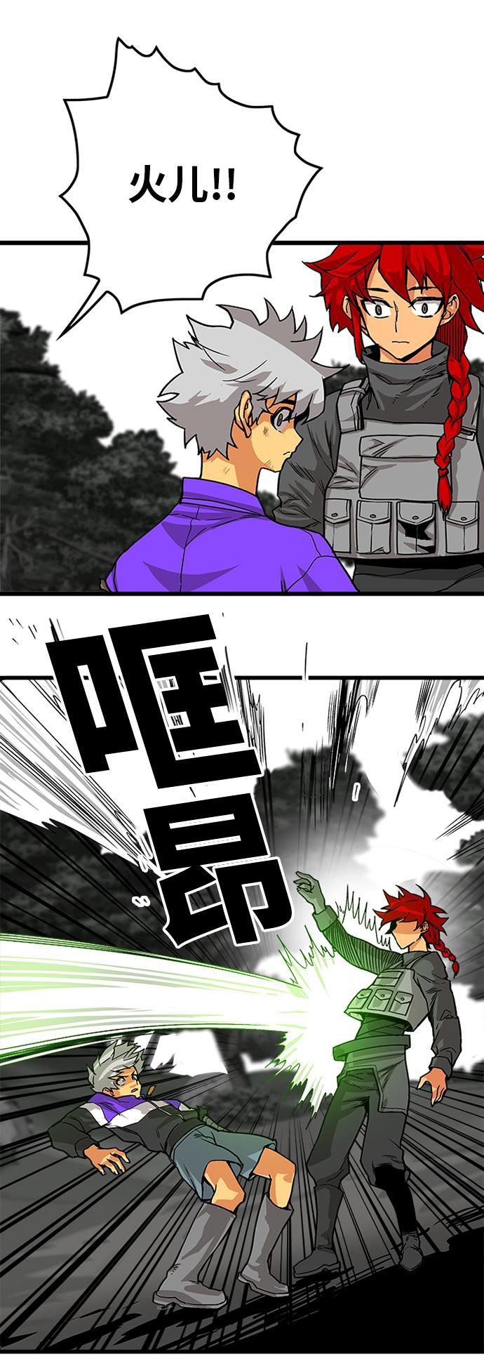 恶魔奶爸漫画韩漫全集-[第2季] 第11话无删减无遮挡章节图片 
