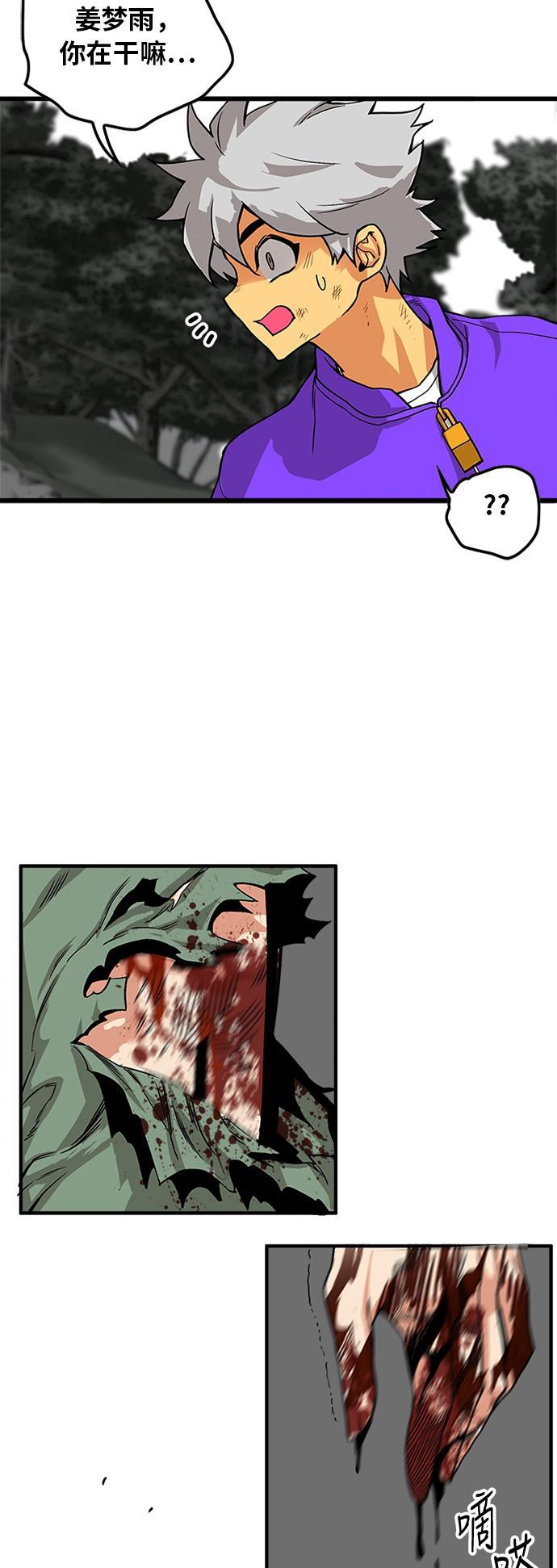 恶魔奶爸漫画韩漫全集-[第2季] 第11话无删减无遮挡章节图片 
