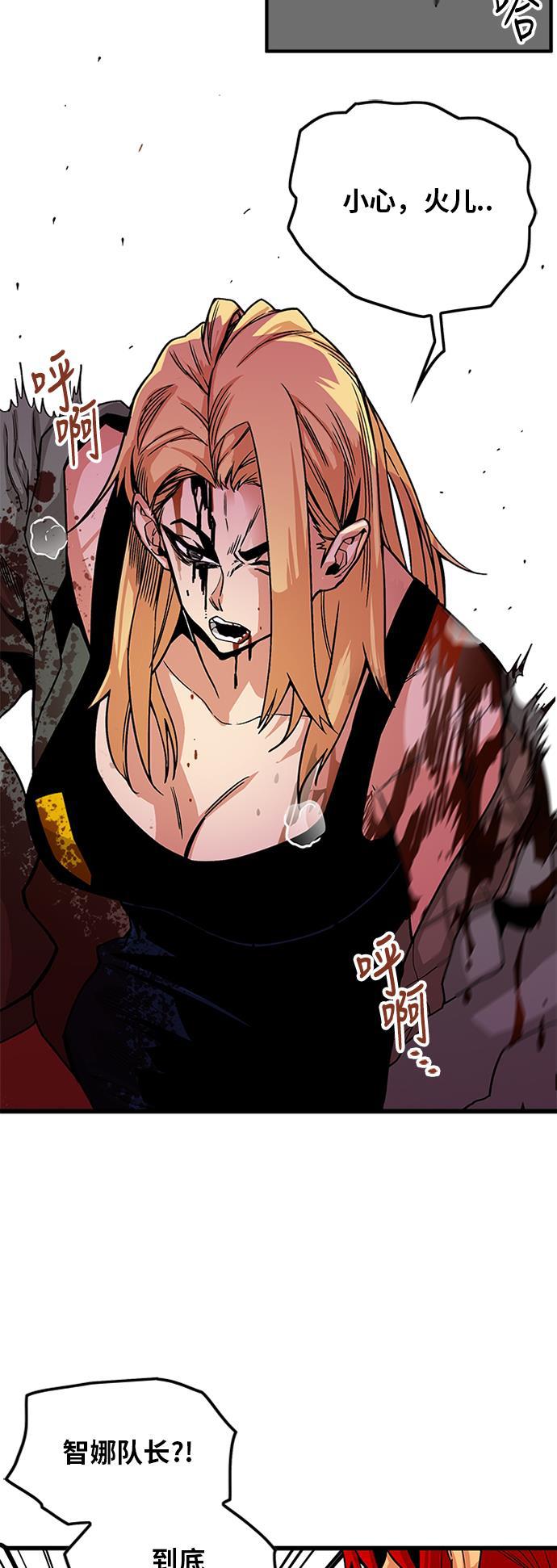 恶魔奶爸漫画韩漫全集-[第2季] 第11话无删减无遮挡章节图片 