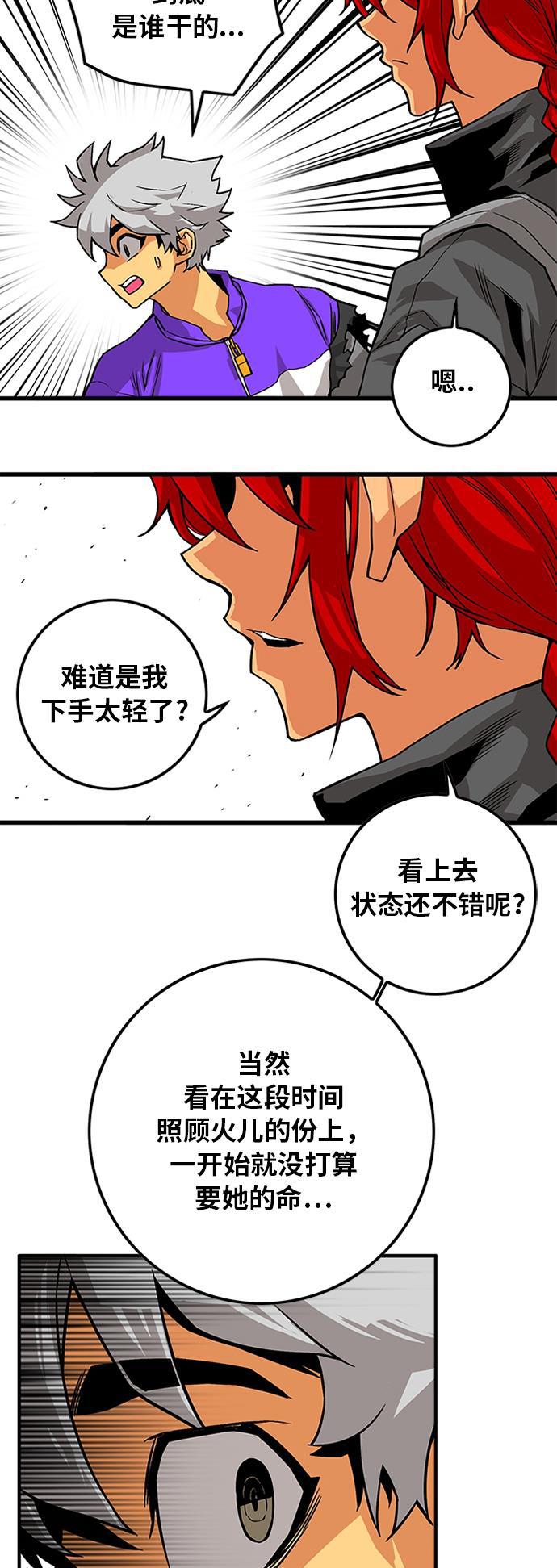 恶魔奶爸漫画韩漫全集-[第2季] 第11话无删减无遮挡章节图片 