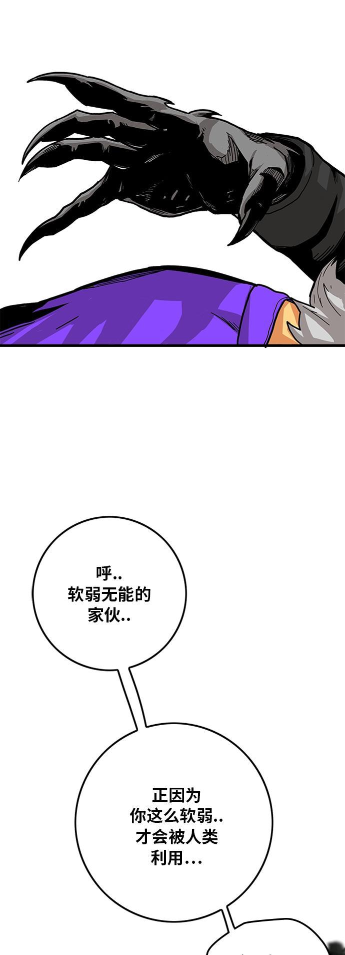 恶魔奶爸漫画韩漫全集-[第2季] 第11话无删减无遮挡章节图片 