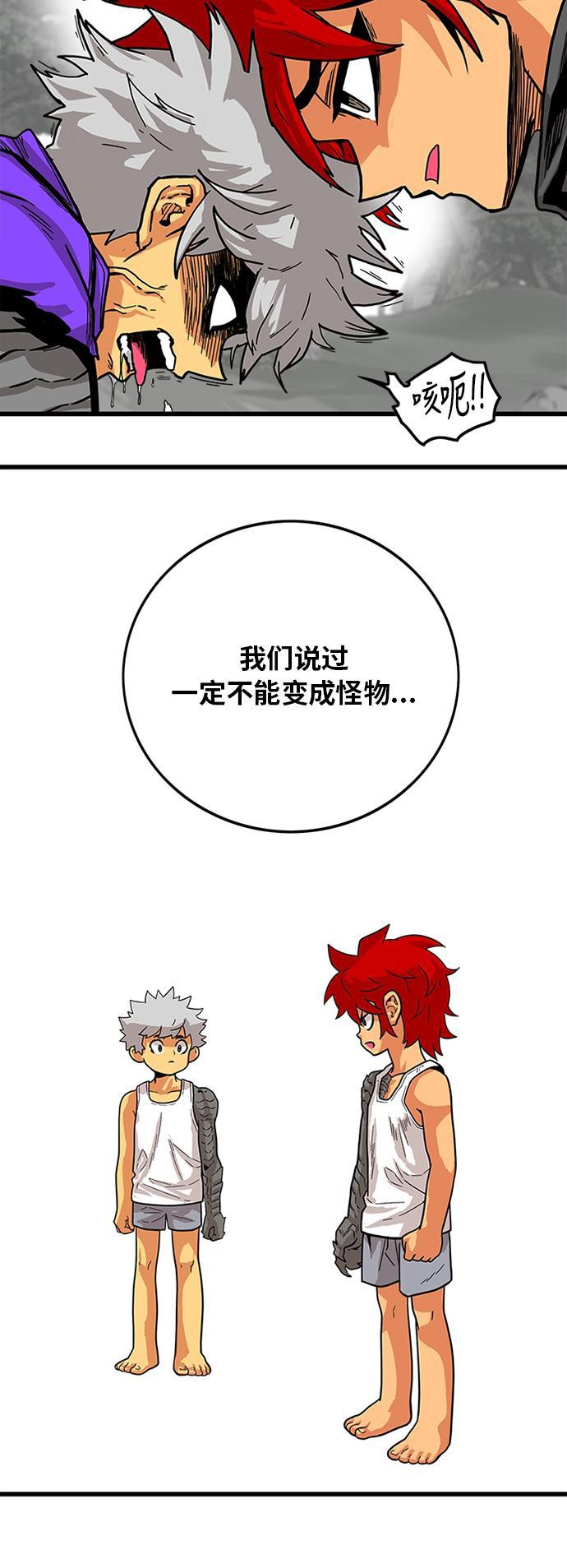 恶魔奶爸漫画韩漫全集-[第2季] 第11话无删减无遮挡章节图片 