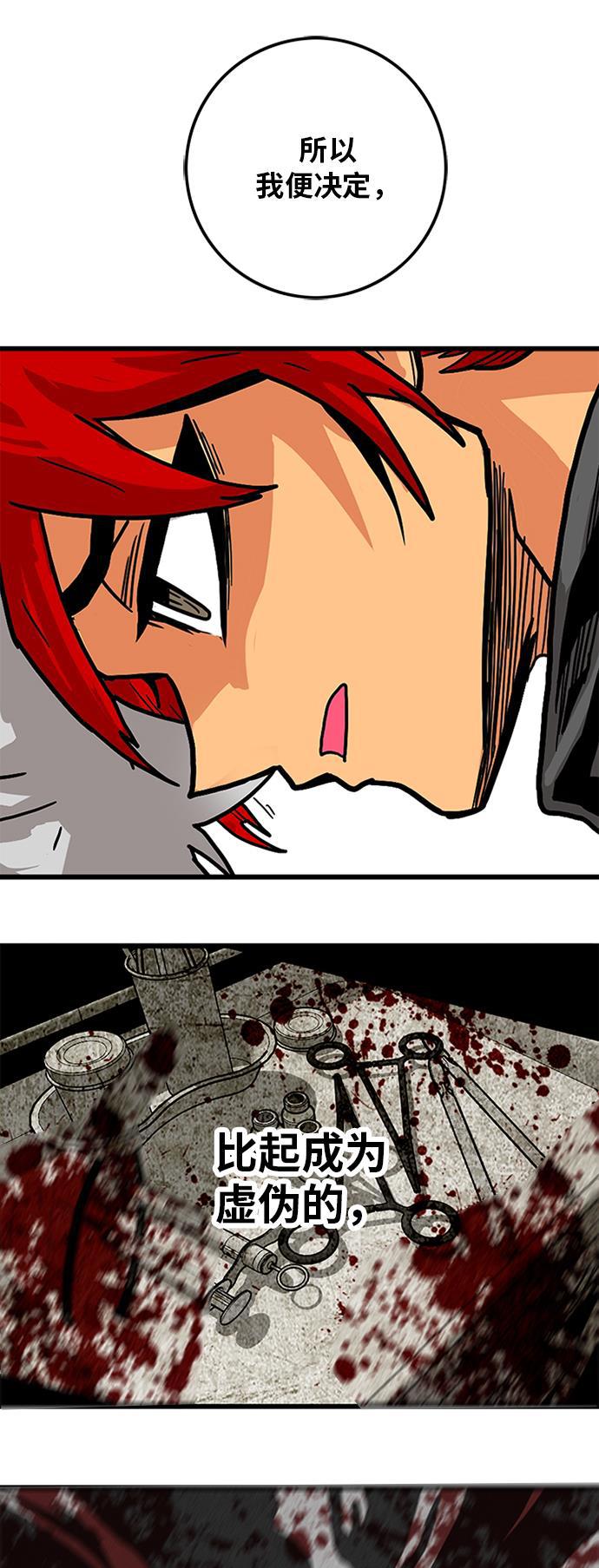 恶魔奶爸漫画韩漫全集-[第2季] 第11话无删减无遮挡章节图片 