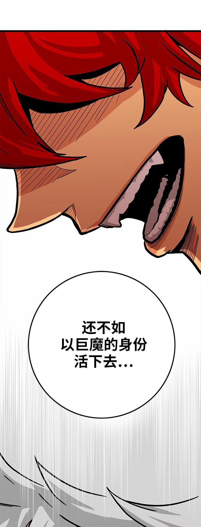 恶魔奶爸漫画韩漫全集-[第2季] 第11话无删减无遮挡章节图片 